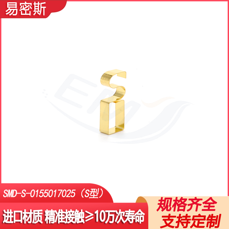 易密斯金属连接器镀金弹片进口材质精准接触10万次高弹性导电弹片
