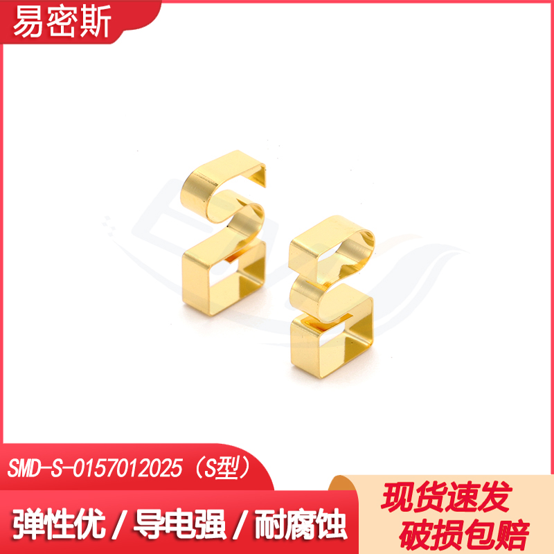易密斯进口铍铜镀金弹片PCB板接地弹片金属导电弹片工厂自营现货