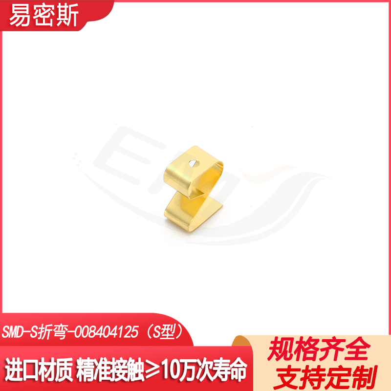 PCB板专用金属导电弹簧片S折弯型进口铍铜弹片0.08*4.0*4.1*2.5MM