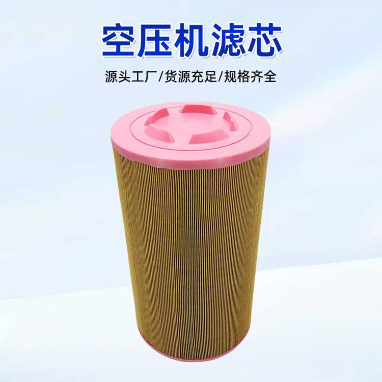 空压机滤芯