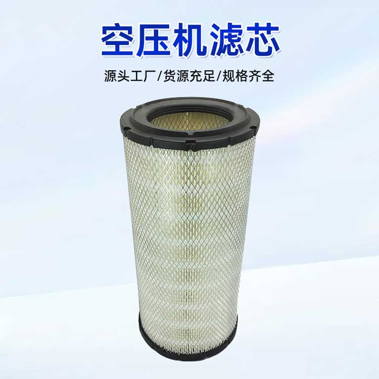 空压机滤芯
