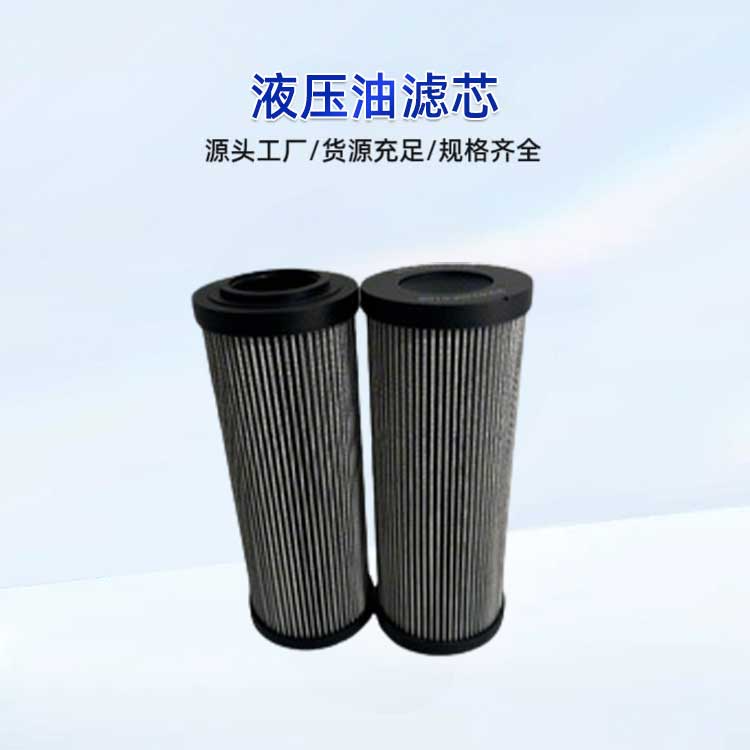 液压油滤芯