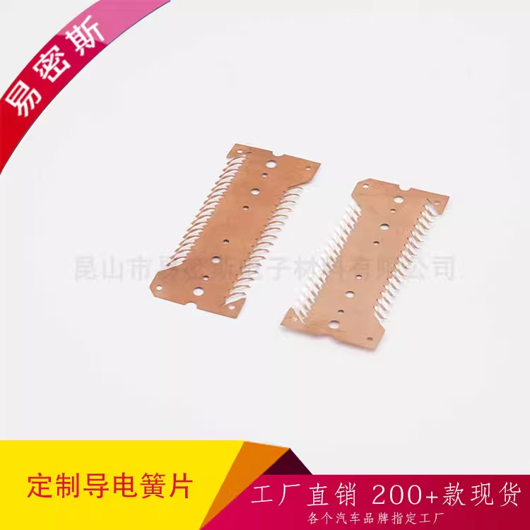 易密斯进口原材料导电弹簧片 芯片半导体行业定制接地导电簧片