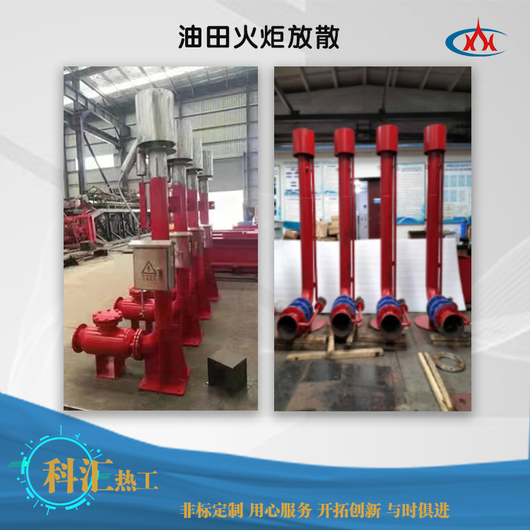 油田火炬放散