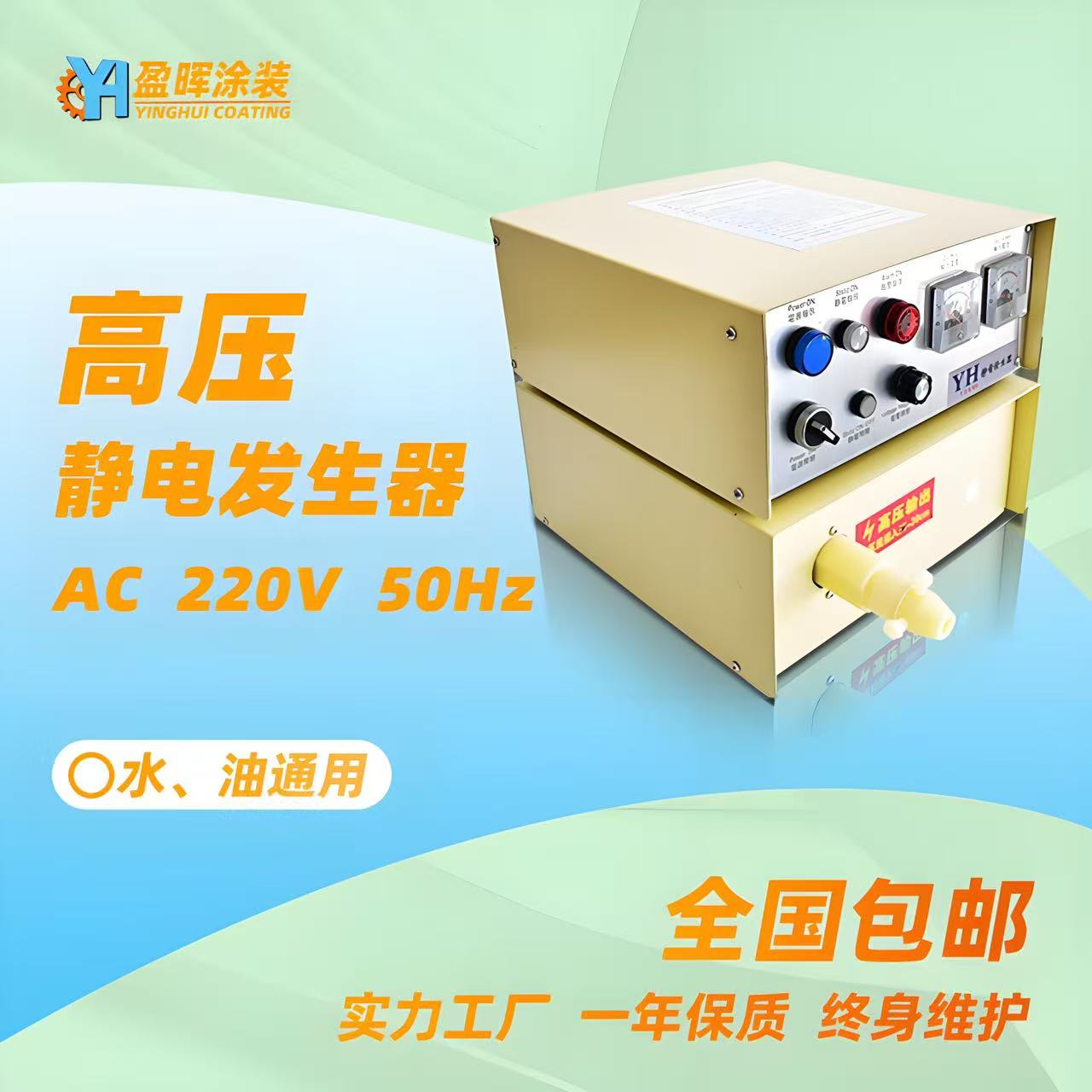 120KV水油通用高压静电发生器