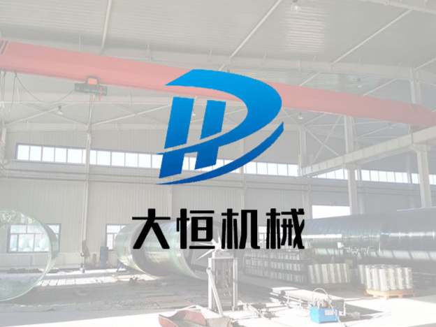 彻底解决国内复合材料缠绕设备“卡脖子”难题 安丘市大恒机械公司实现关键核心技术重大突破