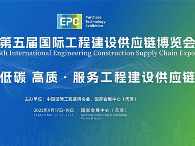 一同参观2025 中国（天津）国际工程建设配套产业博览会
