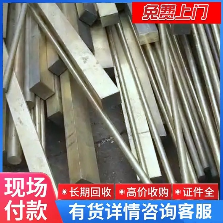 铜块红黄铜管回收欢迎详询