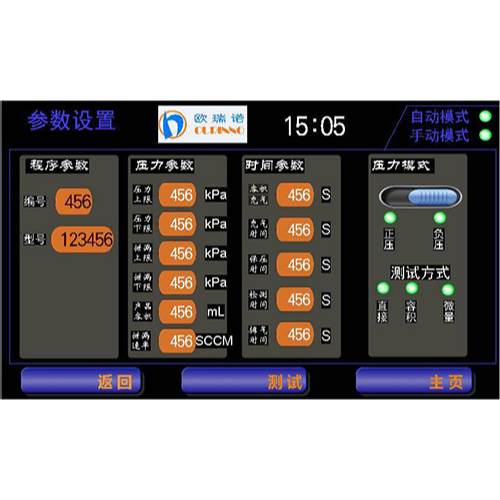 气密性检漏仪 RJ系列