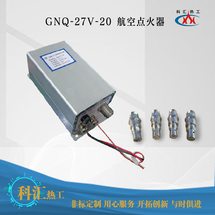 GNQ-27V-20航空点火器