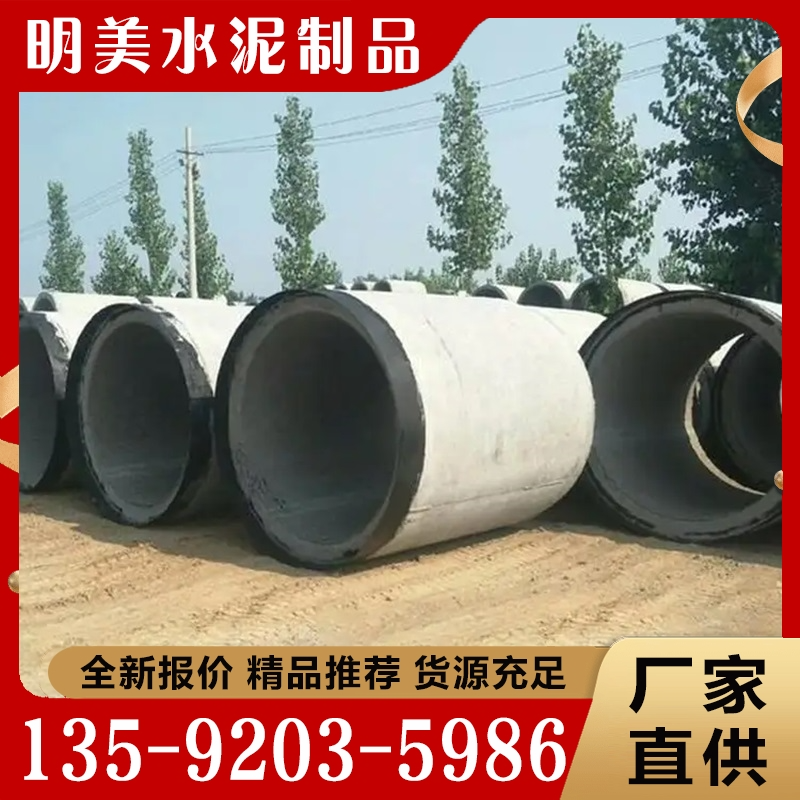 钢承口水泥管  性价比高 货源充足