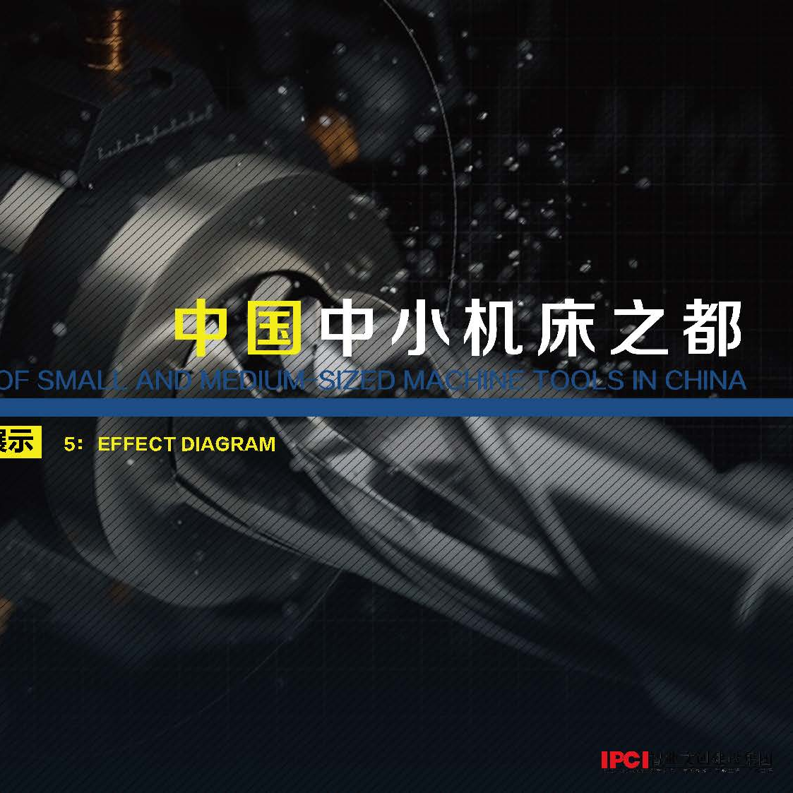 滕州机床工业展览馆设计_智业文创建设集团展览馆设计案例