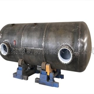 四氟内衬硫酸罐