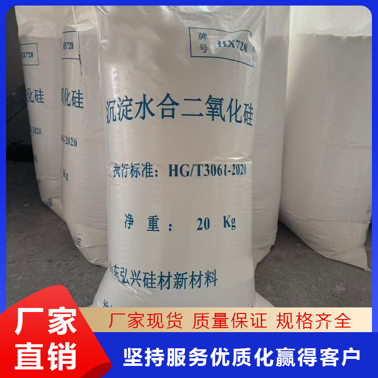 开口剂用白炭黑