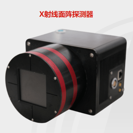 X射线面阵探测器