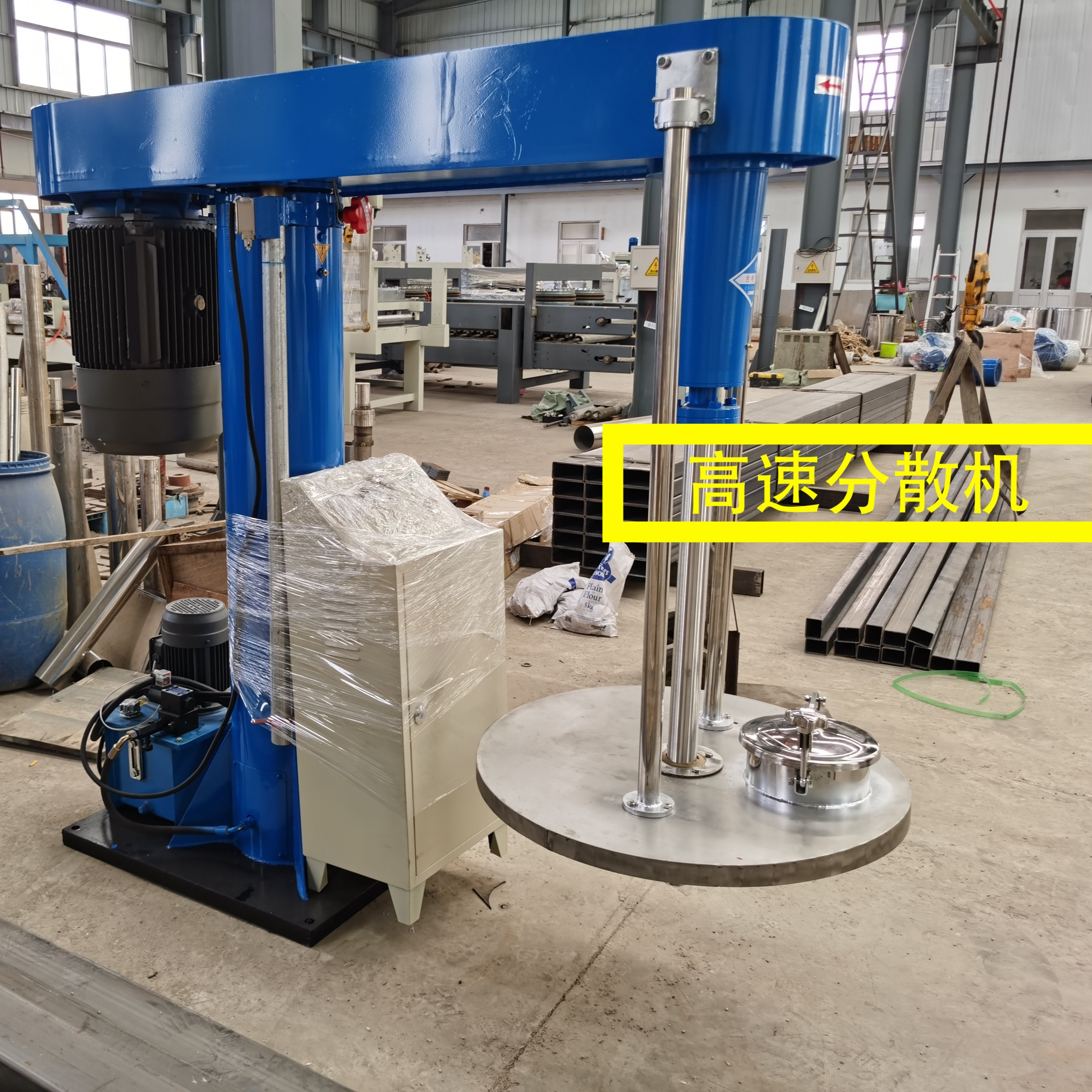 分散机