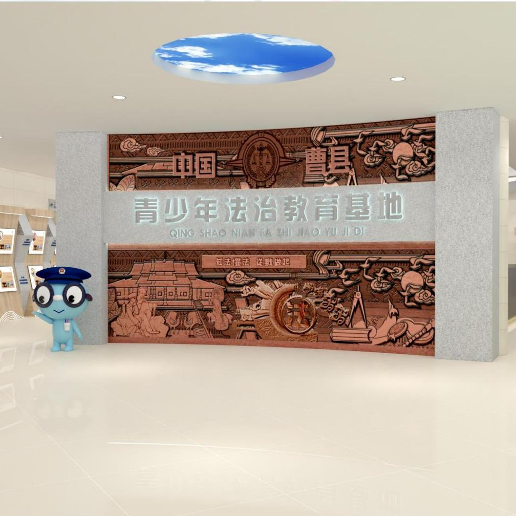曹县青少年法治教育基地-智业文创
