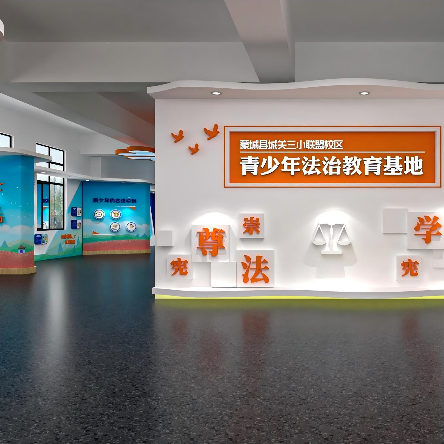 蒙城法治教育基地展厅-智业文创