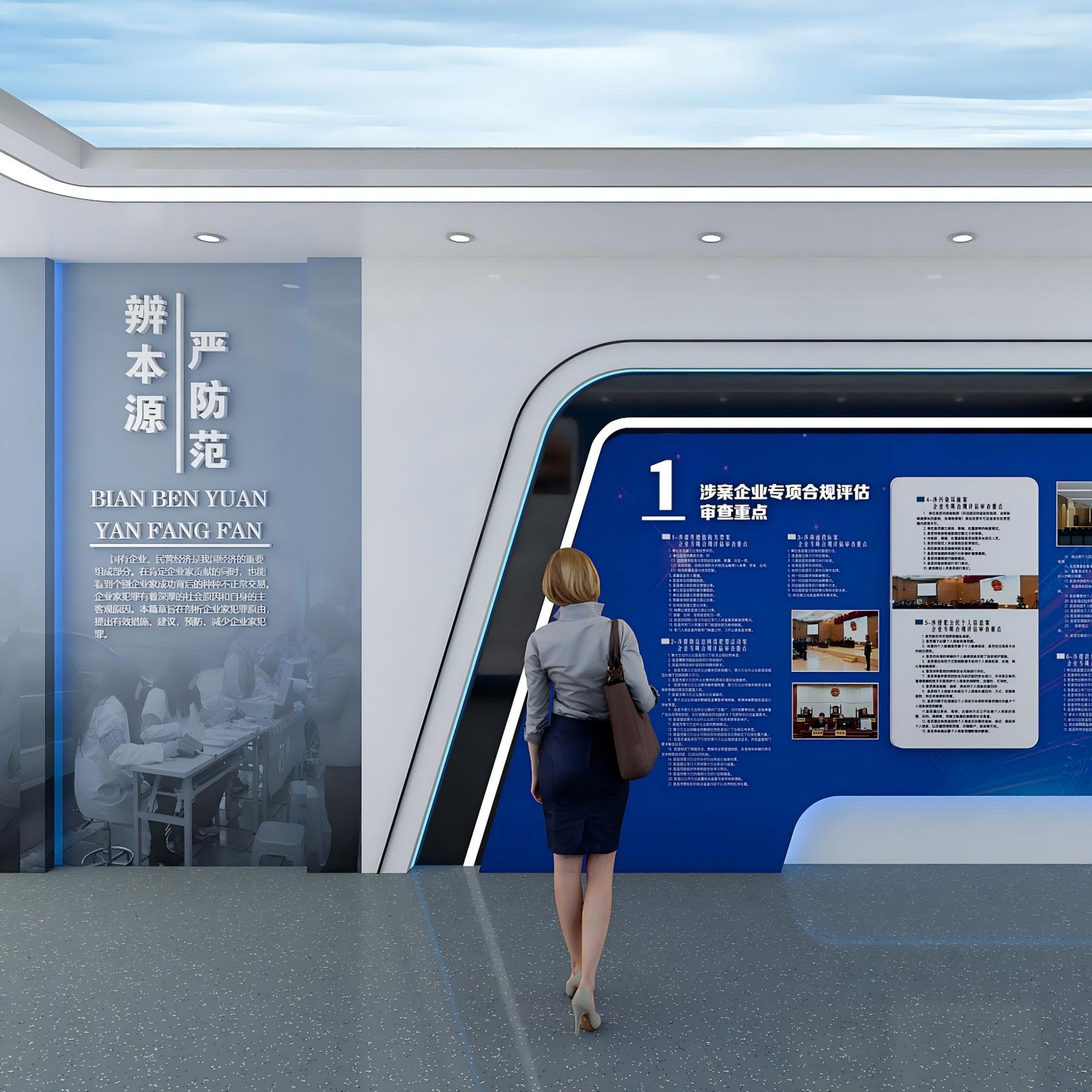 木石检察教育基地展厅改造-智业文创