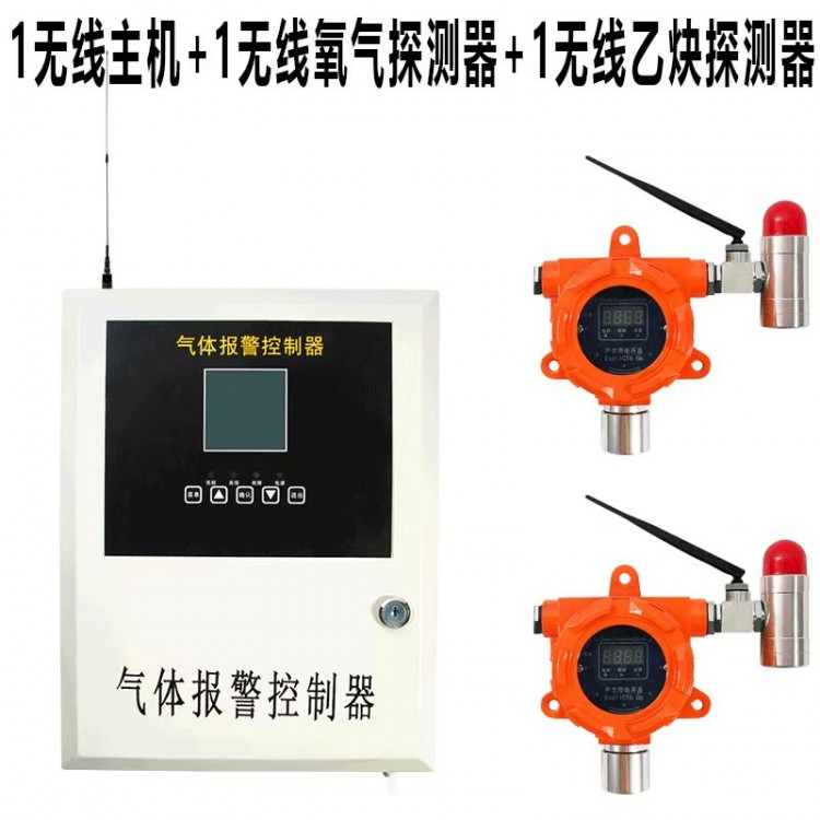 无线气体报警仪