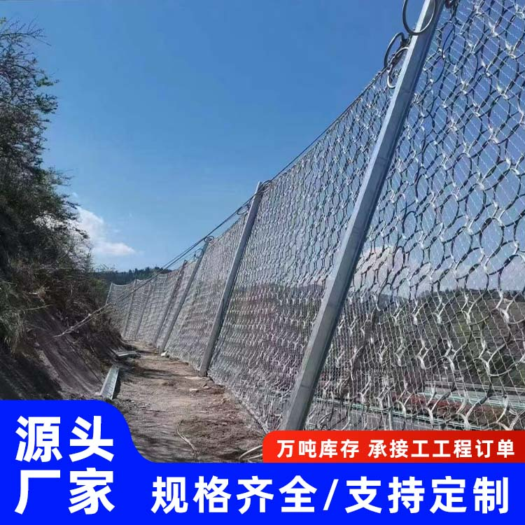 被动防护网厂家