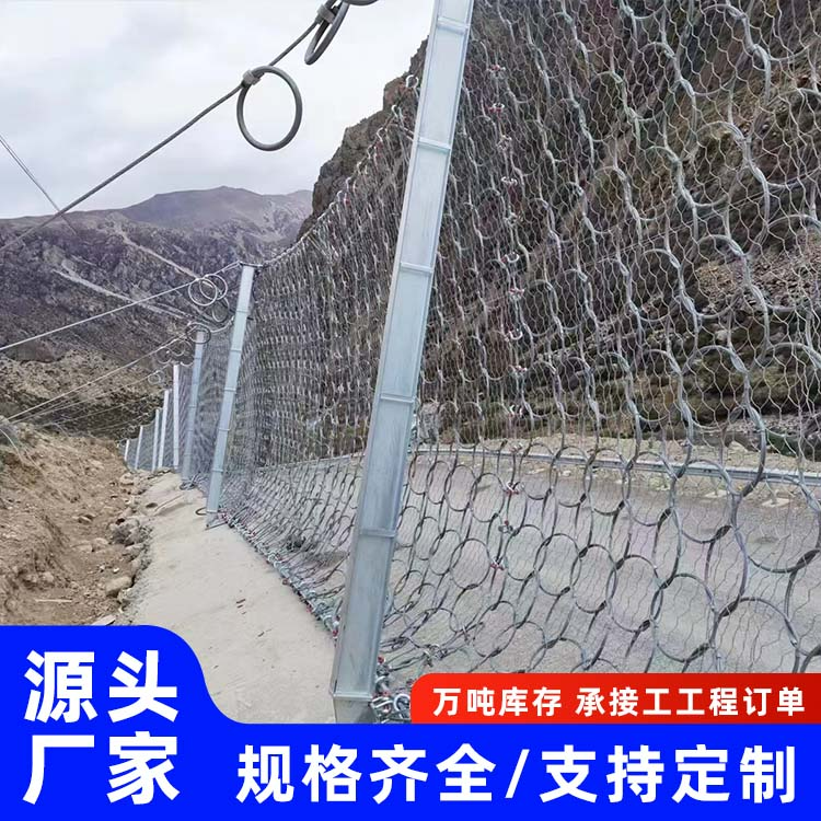 被动防护网厂家