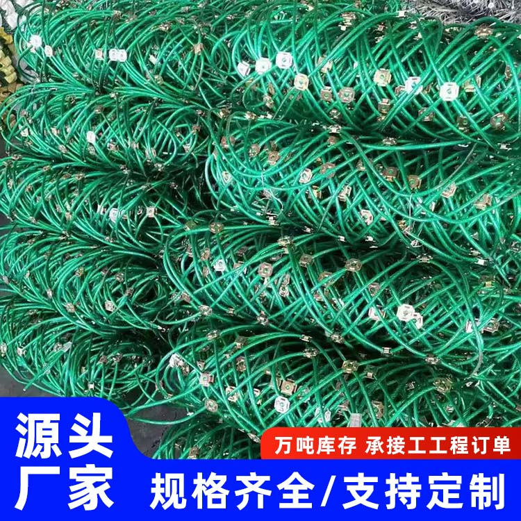 主动防护网厂家