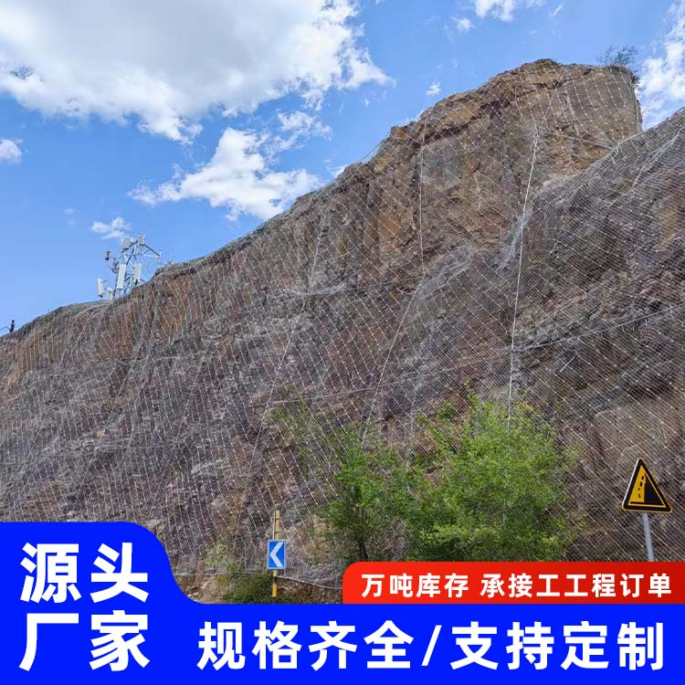 主动防护网厂家