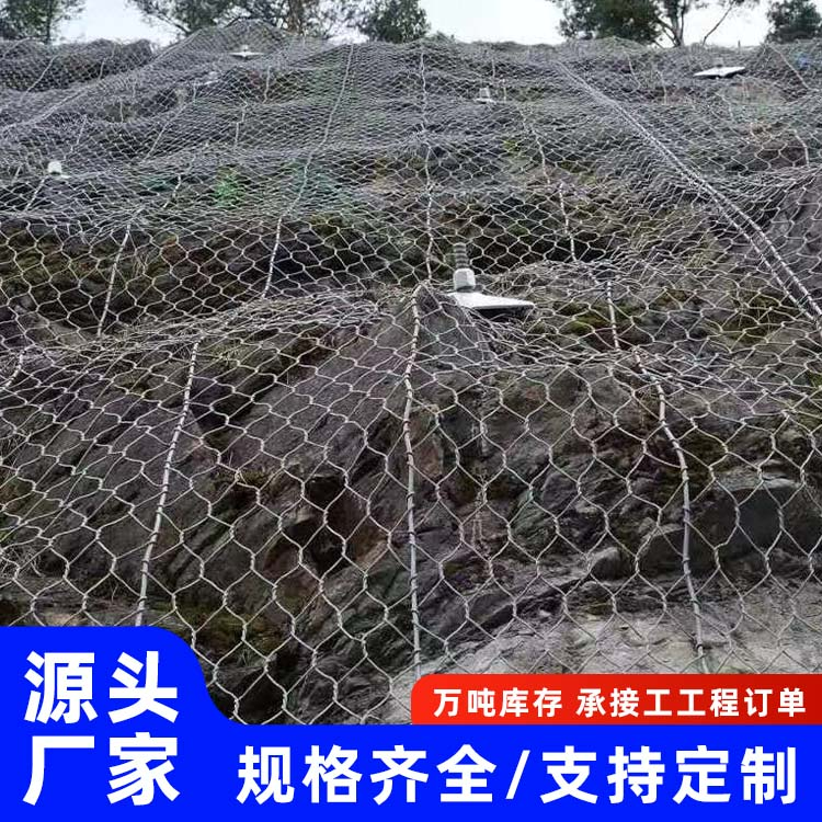 主动防护网厂家