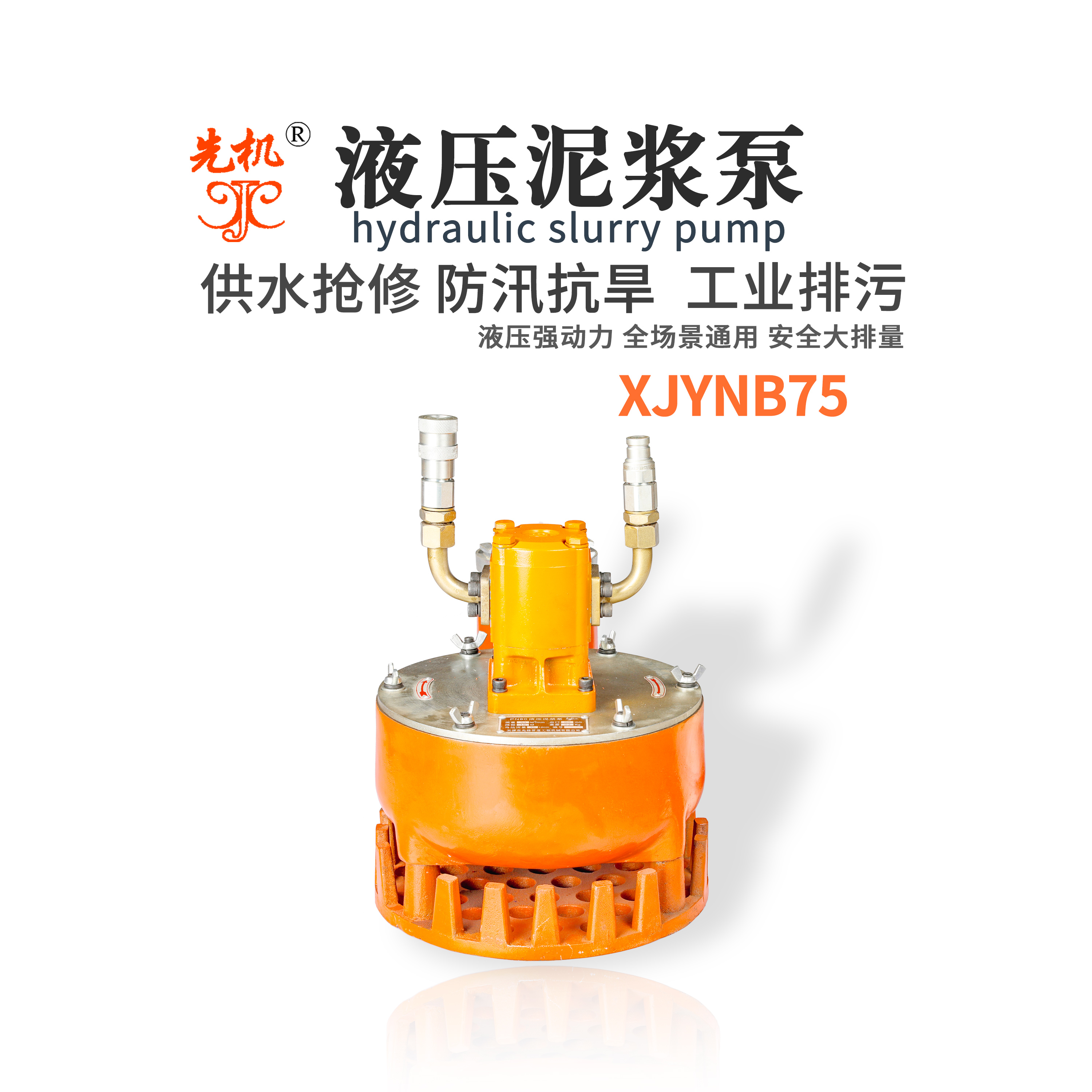 泥浆泵管道渣浆泵排污泵 先机XJYNB75/100