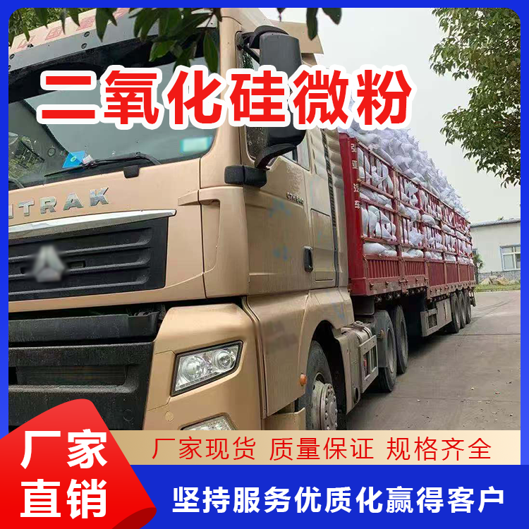 Silicon Dioxide Micropowder