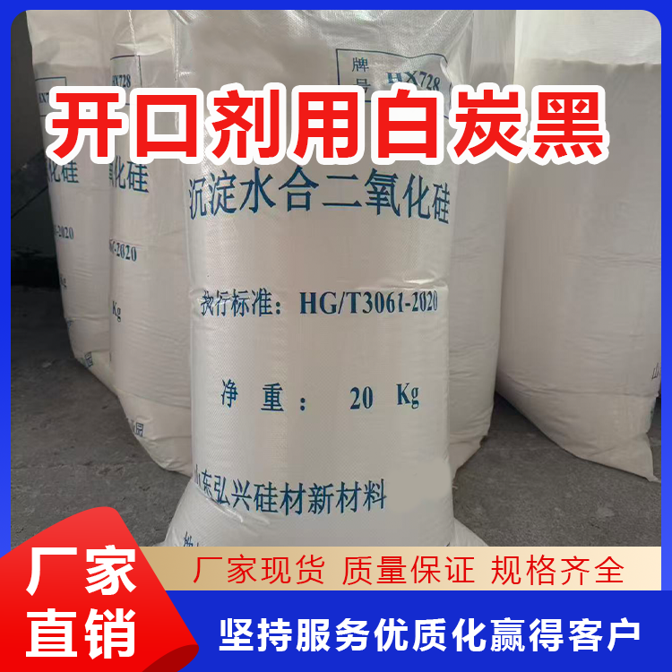 Opener with white carbon black