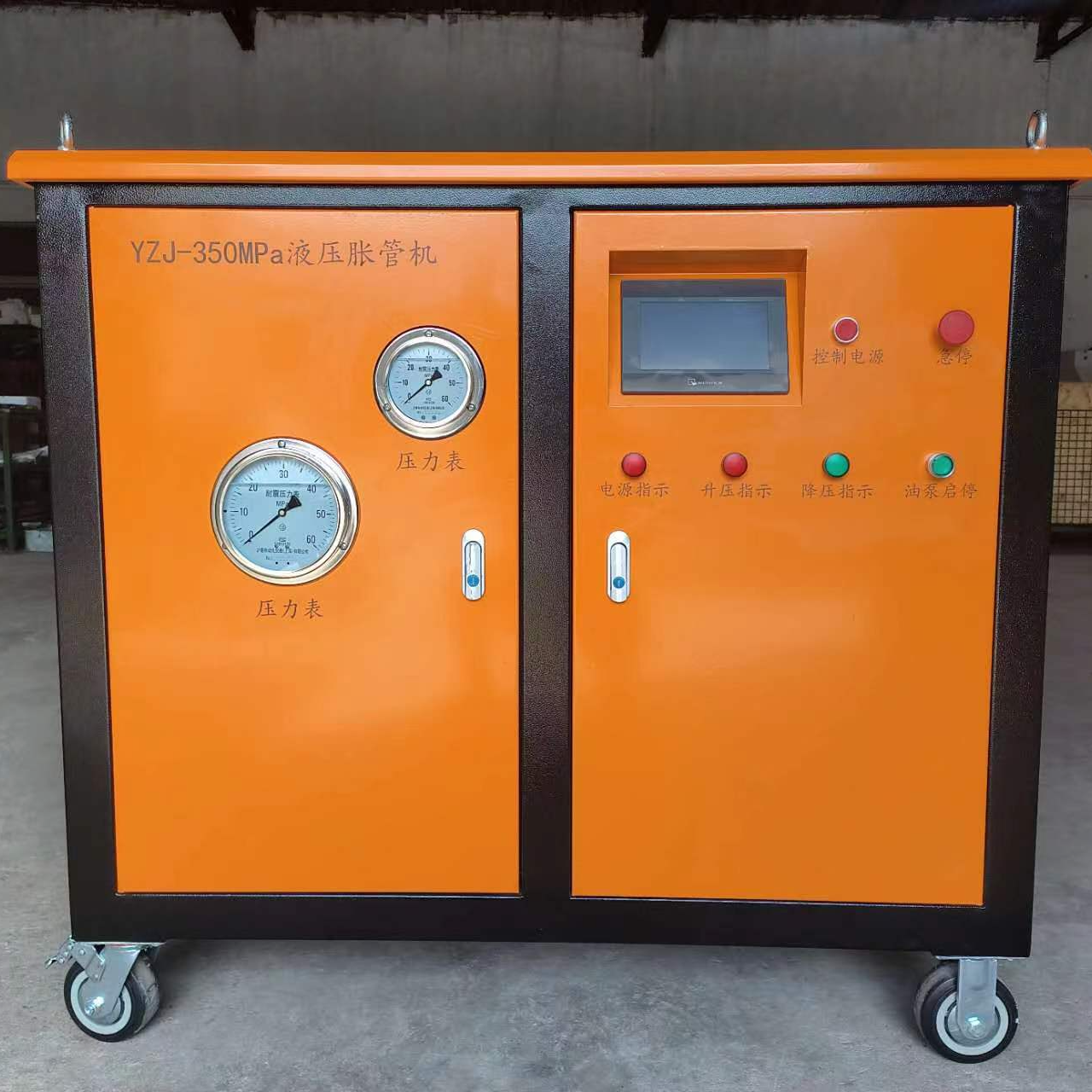 YZJ-350 Tube Expander