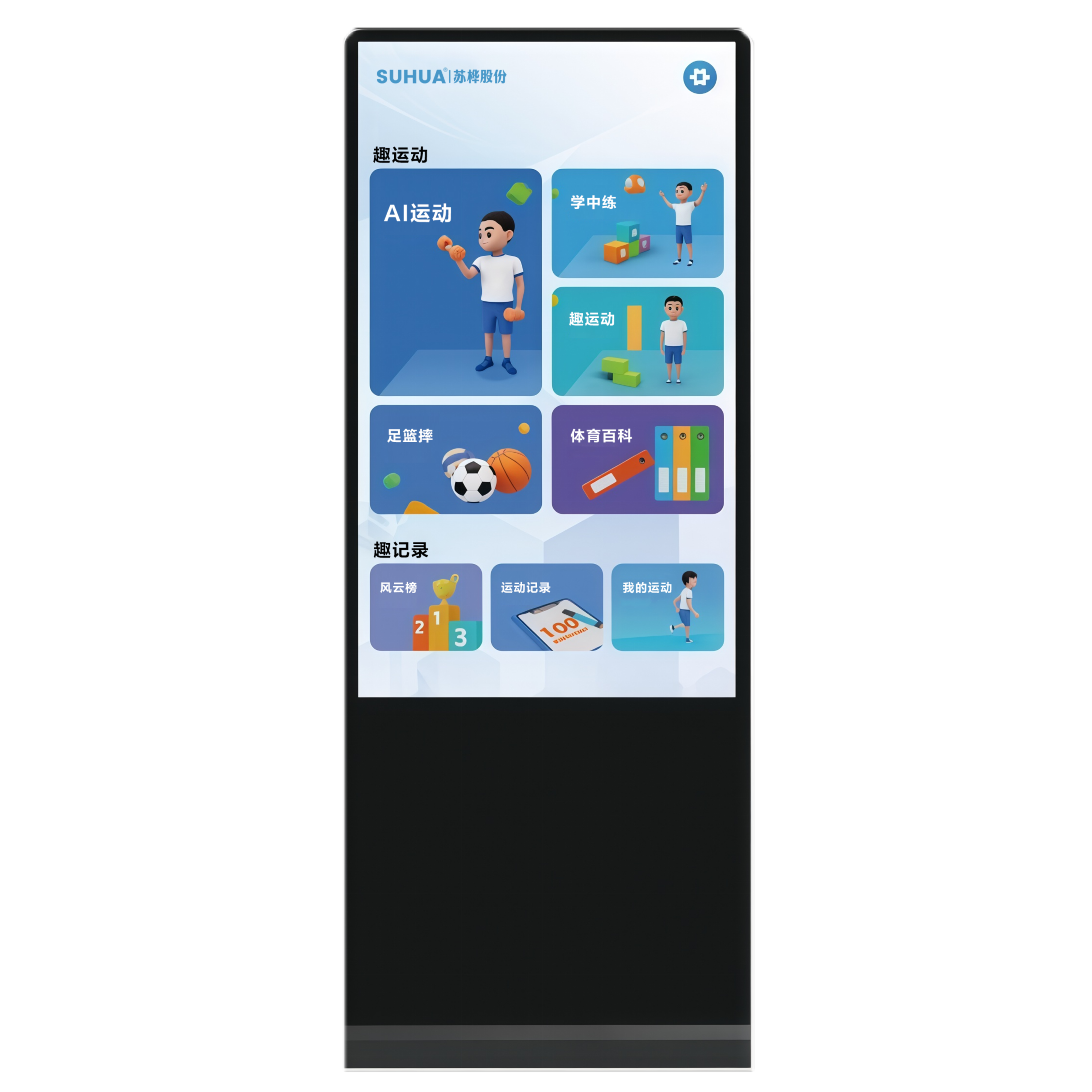 趣味性AI体育角