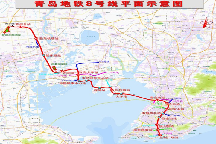 青岛地铁8号线