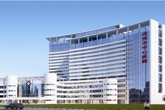达州市中心医院