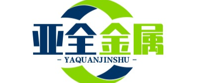 清河县亚全硬质合金