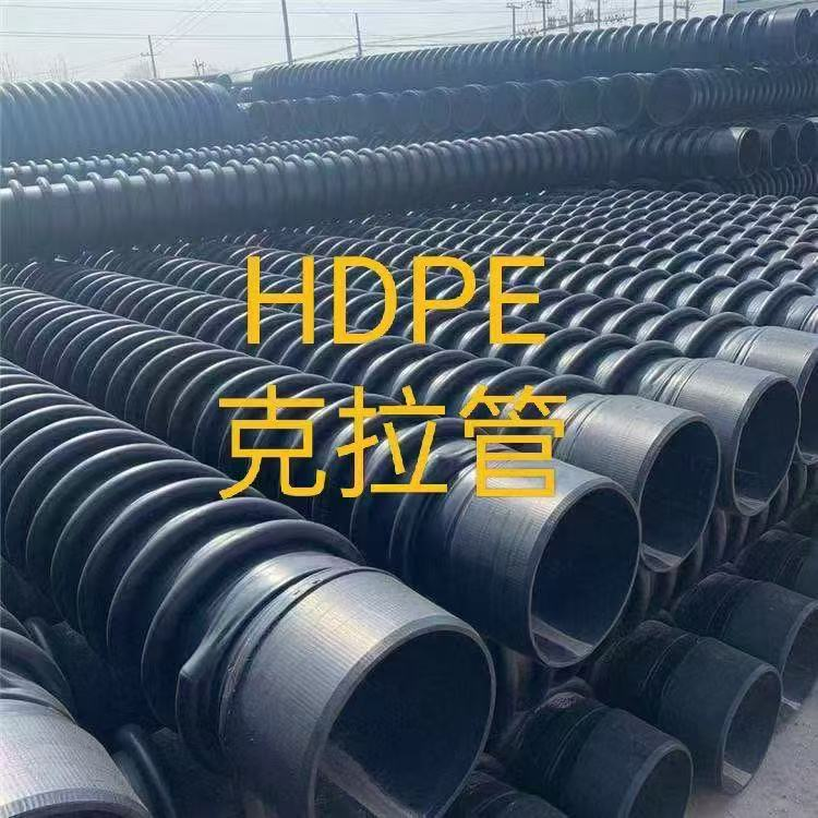 HDPE克拉管