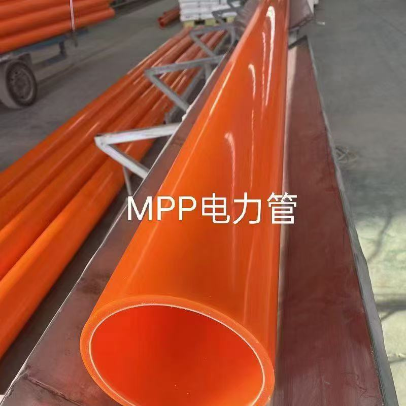 MPP电力管