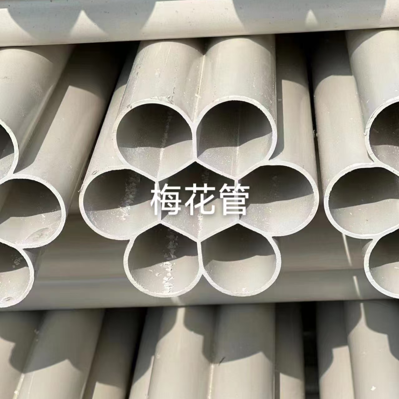 梅花管