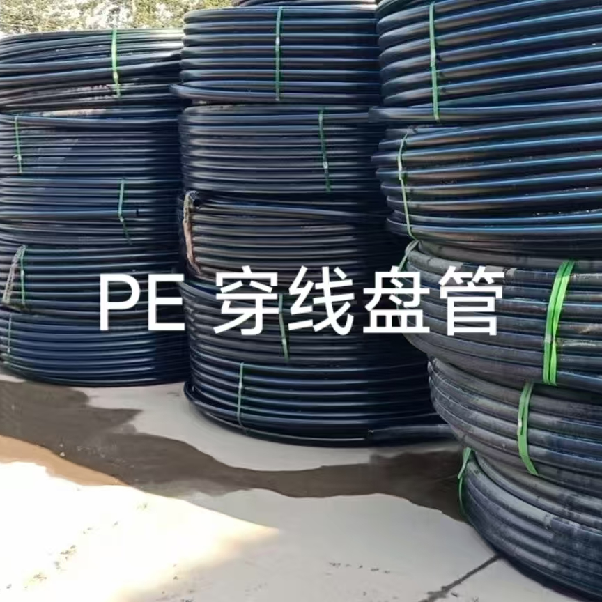 PE穿线盘管