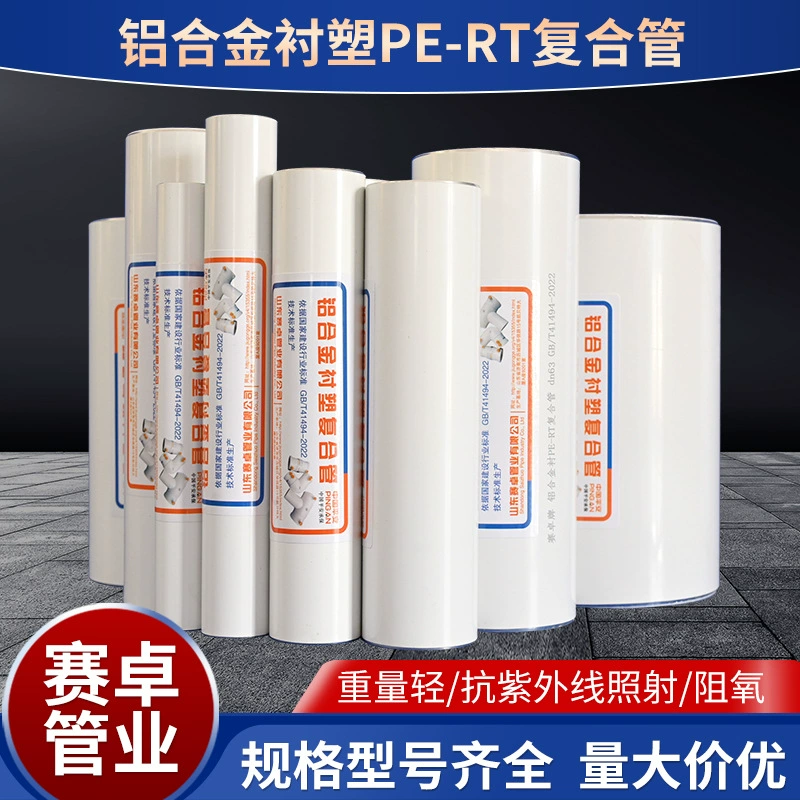 Aluminum alloy clad PERT composite pipe