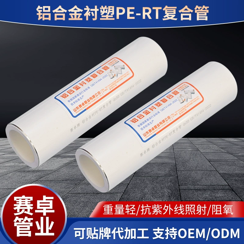 Aluminum Alloy Plastic Coated PERT Composite Pipe