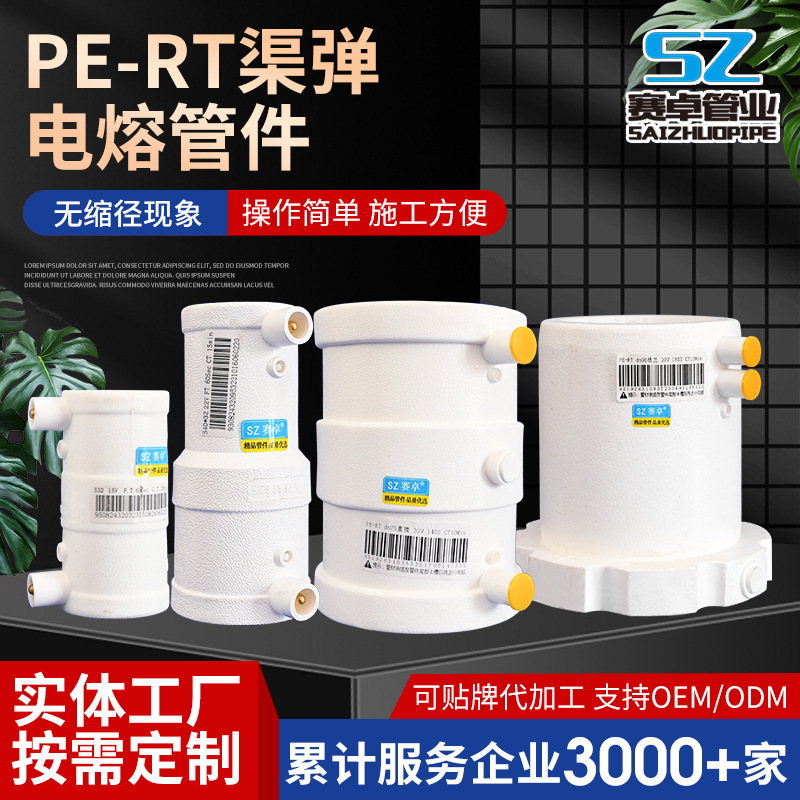 PERT pipe fitting for electric fusion