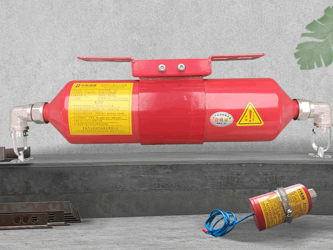 狭小空间干粉灭火装置安装与操作规范