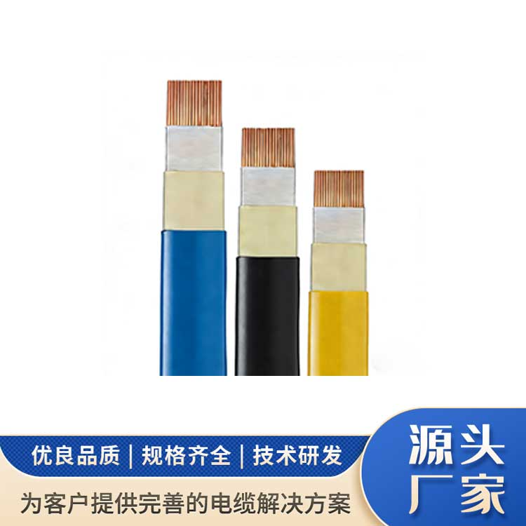 ZR-VVD系列大电流电缆