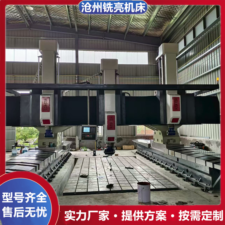非标定制款数控龙门铣床