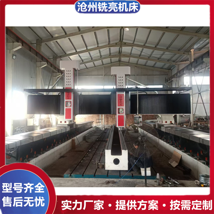 双头16米数控龙门铣床