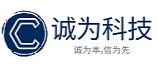 杭州诚为科技