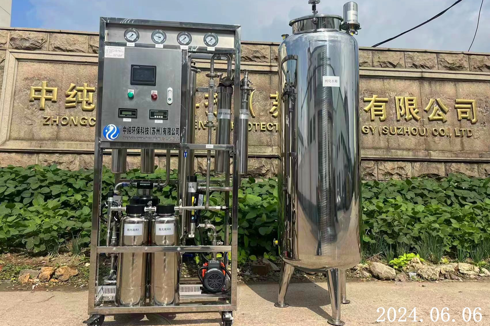 纯化水设备——150L/H纯化水设备